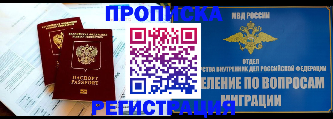 временная регистрация поиск в Кумертау