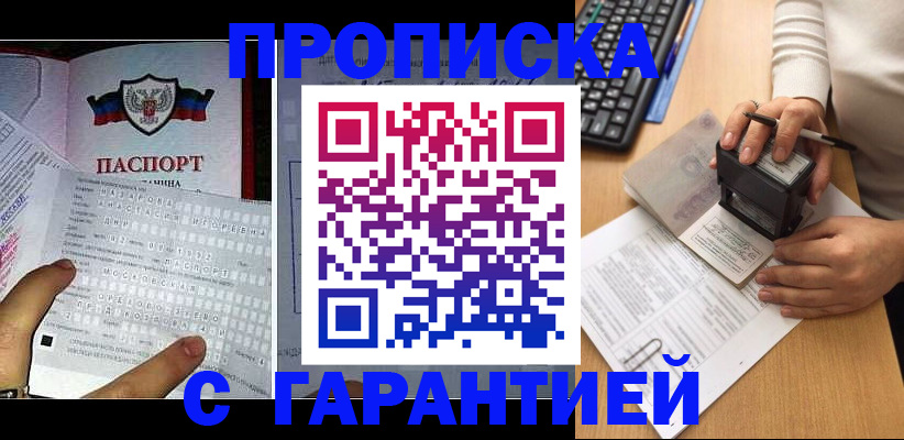 временная регистрация надежно в Кумертау