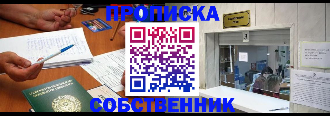 прописка для военкомата в Кумертау