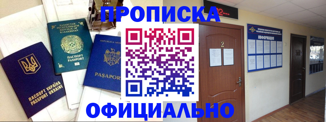 временная регистрация надежно в Кумертау